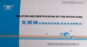 Isolation and Identification Kit for Mycoplasma (Improved broth dilution method)